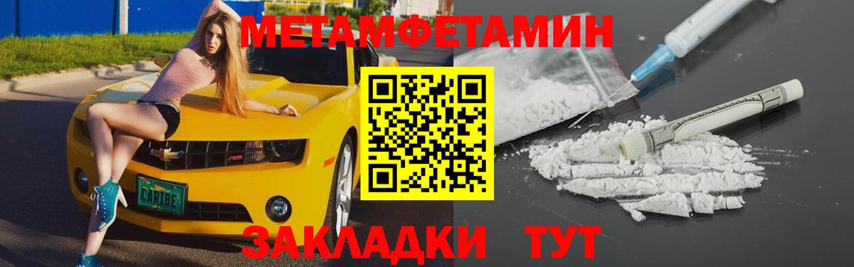 Амфетамин Premium Горно-Алтайск