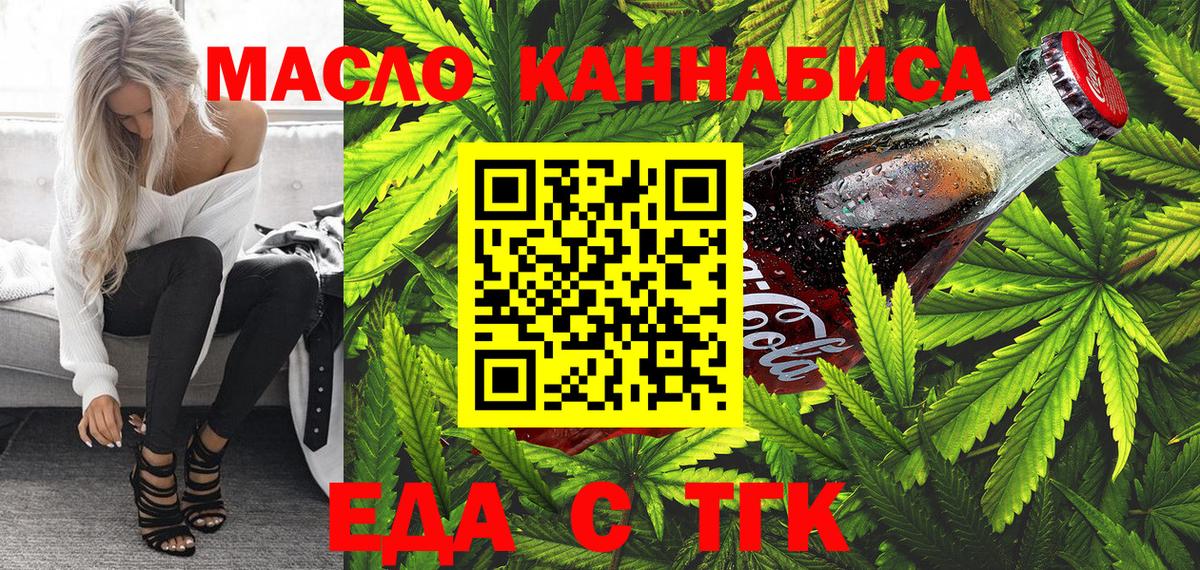 Горно-Алтайск  Печенье с ТГК марихуана  Вход с VPN 