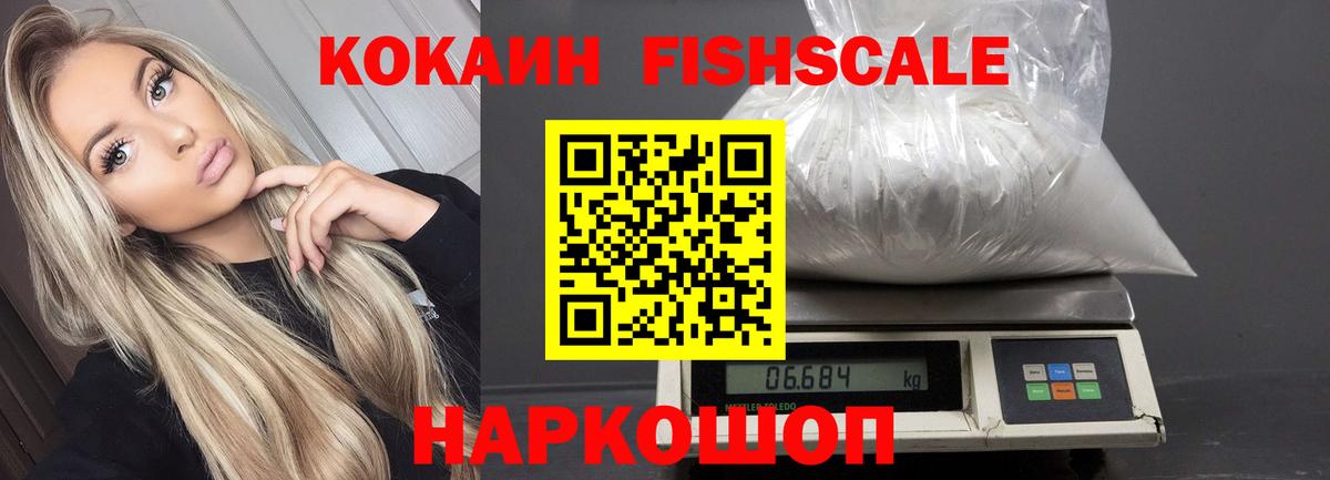 Кокаин 98% Горно-Алтайск