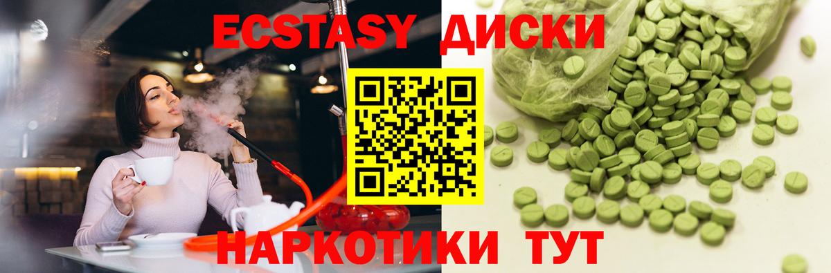ЭКСТАЗИ  Вход с VPN  ЭКСТАЗИ ешки  Горно-Алтайск  Ecstasy 300 mg 