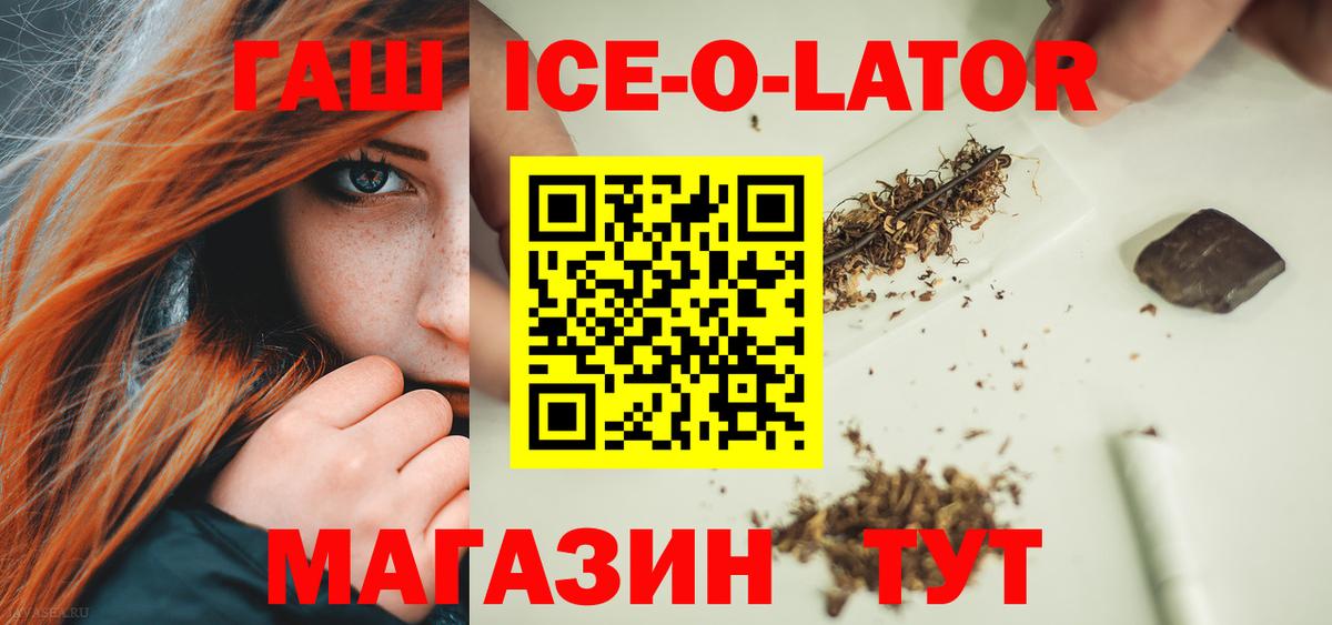 ГАШИШ  ГАШ гашик  Горно-Алтайск  Вход с VPN  ГАШ AMNESIA HAZE 