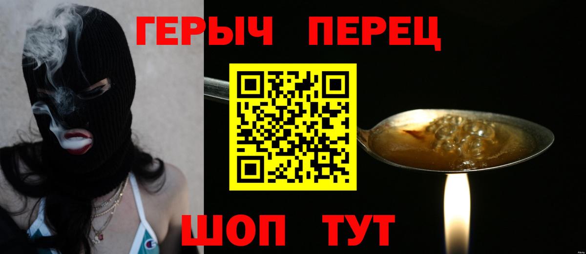 ГЕРОИН VHQ  Вход с VPN  Горно-Алтайск 
