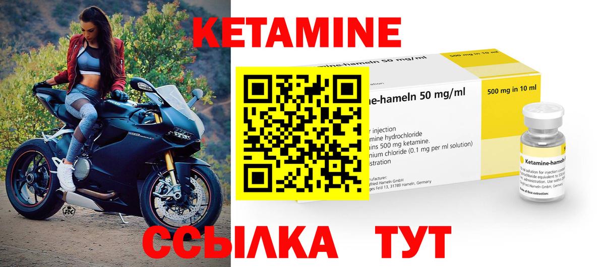 Кетамин ketamine  КЕТАМИН ketamine  Вход с VPN  Горно-Алтайск 