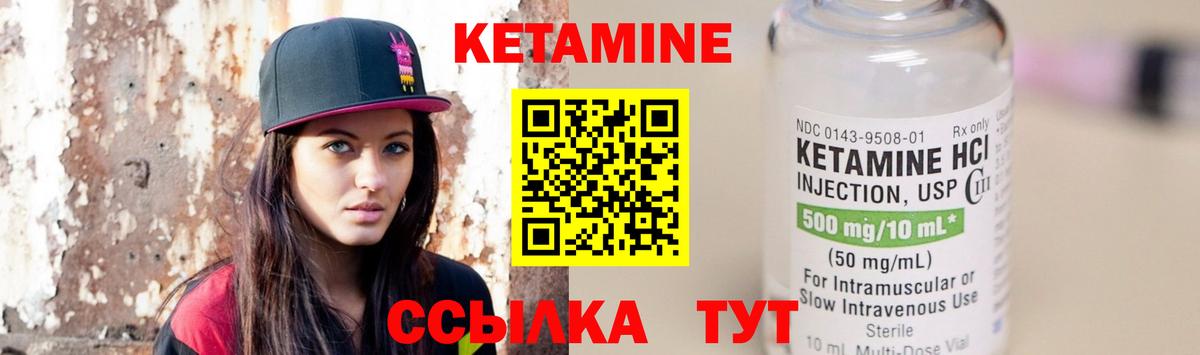 КЕТАМИН VHQ Горно-Алтайск