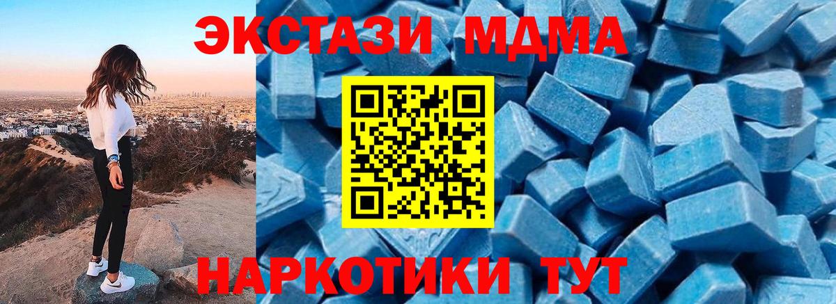 MDMA кристаллы  Вход с VPN  Горно-Алтайск  МДМА crystal 