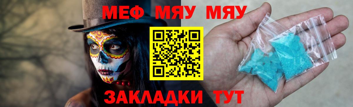 Меф Горно-Алтайск