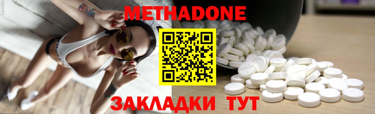 Метадон VHQ  Метадон мёд  Вход с VPN  Горно-Алтайск 