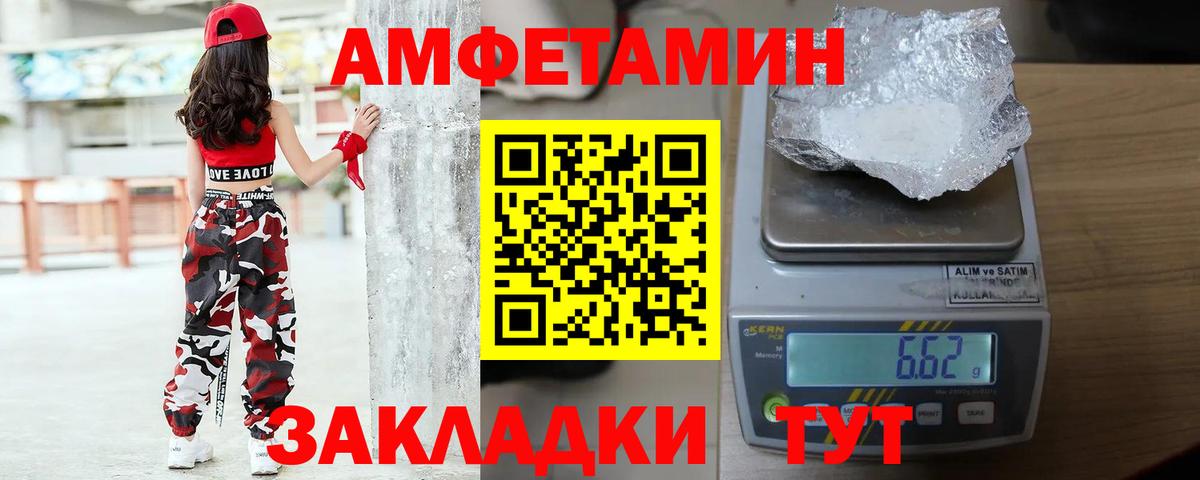 Горно-Алтайск  МЕТАМФЕТАМИН кристалл  Вход с VPN 