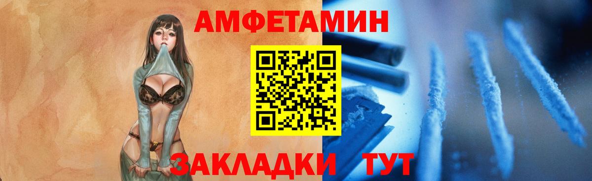 МЕТАМФЕТАМИН мет Горно-Алтайск