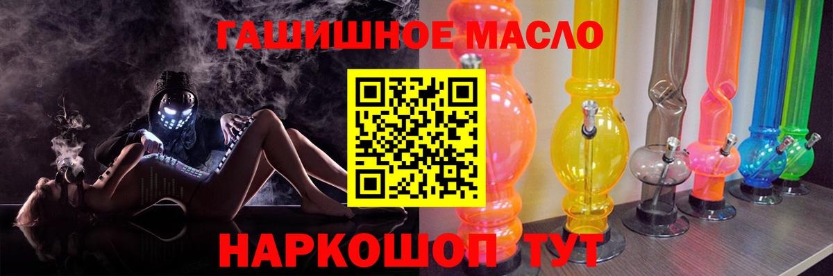 Горно-Алтайск  ТГК вейп  Вход с VPN 